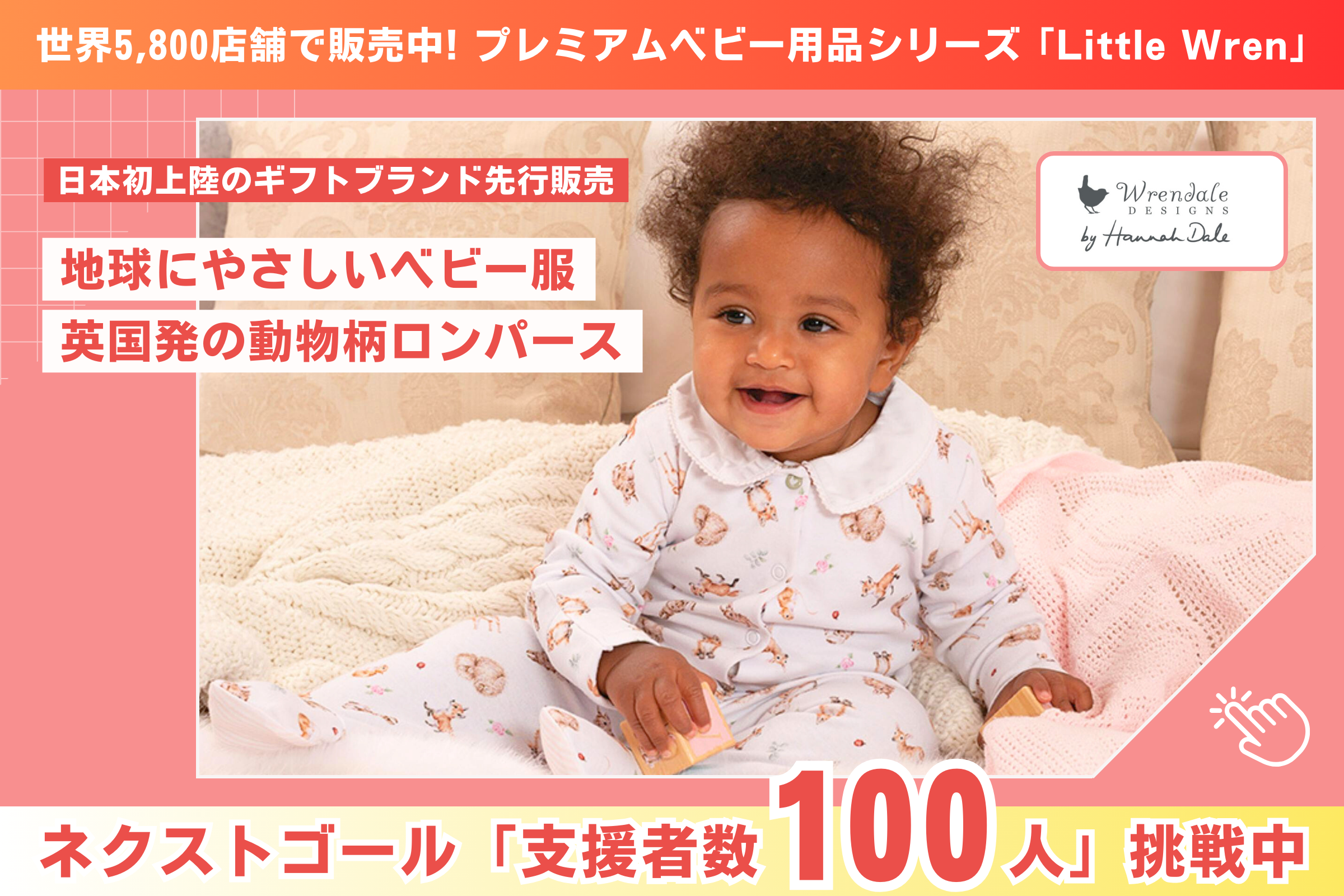 地球にやさしいベビー服】日本未発売のベビー服ブランド『リトル・レン 