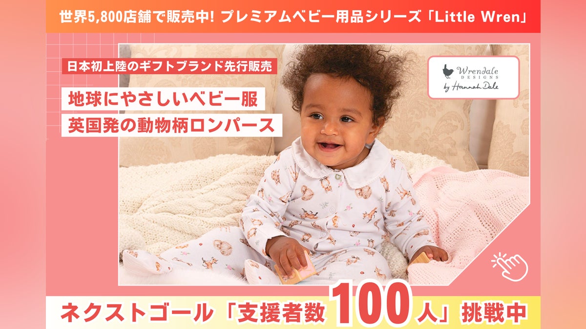 地球にやさしいベビー服】日本未発売のベビー服ブランド『リトル・レン 地球にやさしいベビー服】日本未発売のベビー服ブランド『リトル・レン