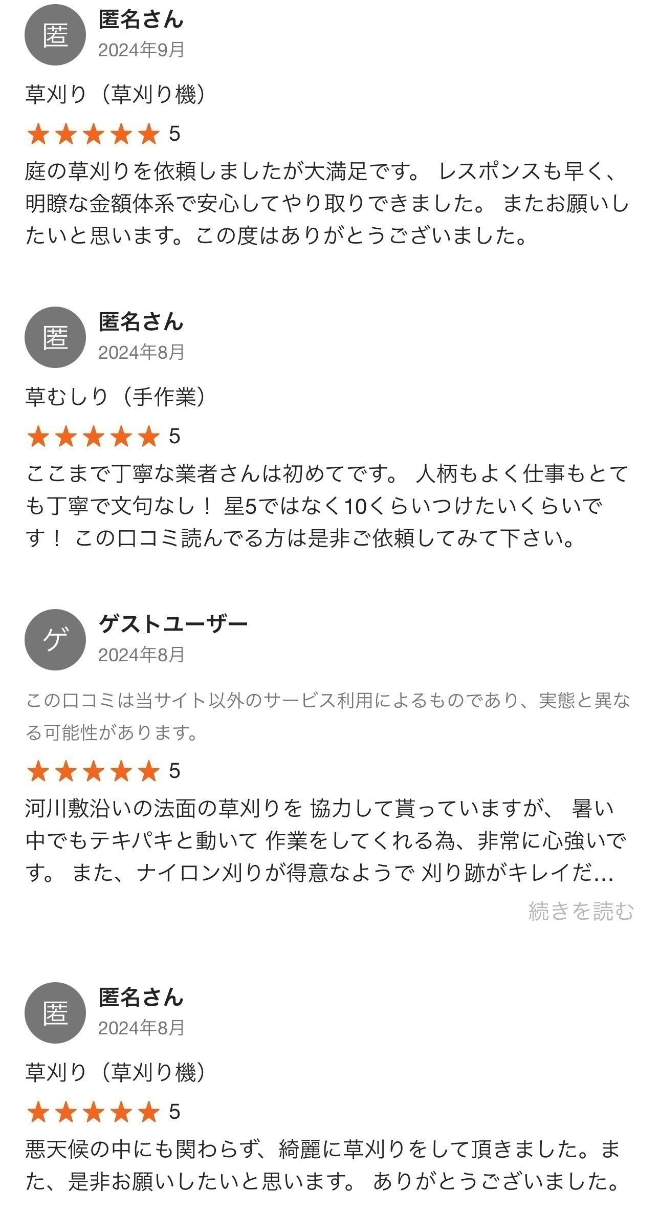 5番目のメイン画像