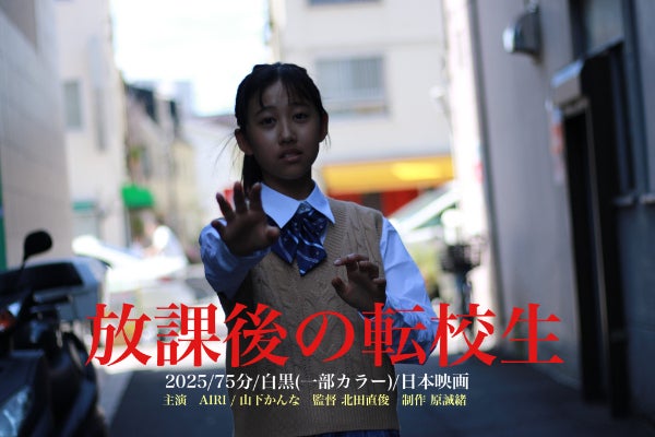 再開発で変わりゆく風景を映画に残したい。 - CAMPFIRE (キャンプ