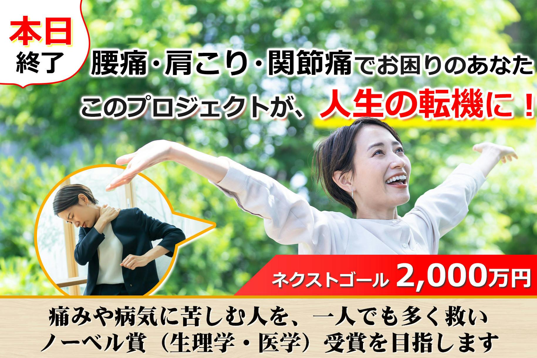 坂戸孝志の緩消法マスターテクニック DVD | 手技DVDドット・コム