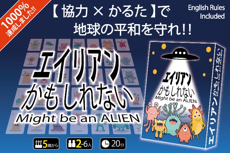 家族で楽しめる、新しい【 協力 × かるた 】ゲーム！！ - CAMPFIRE