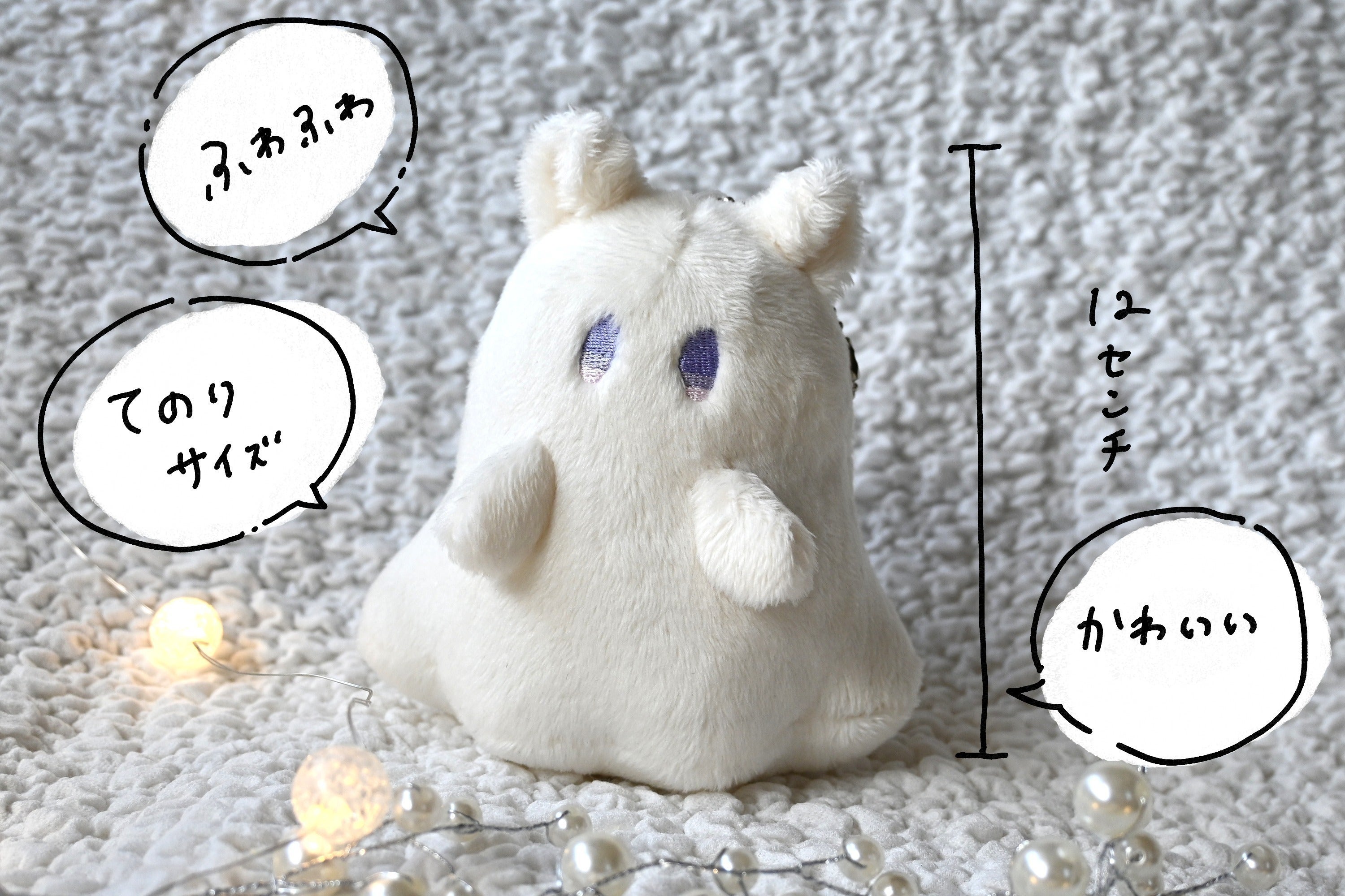 ぶーたオリジナルキャラクター「ぶたおばけ」ちゃんぬいぐるみ化 ぶーたオリジナルキャラクター「ぶたおばけ」ちゃんぬいぐるみ化