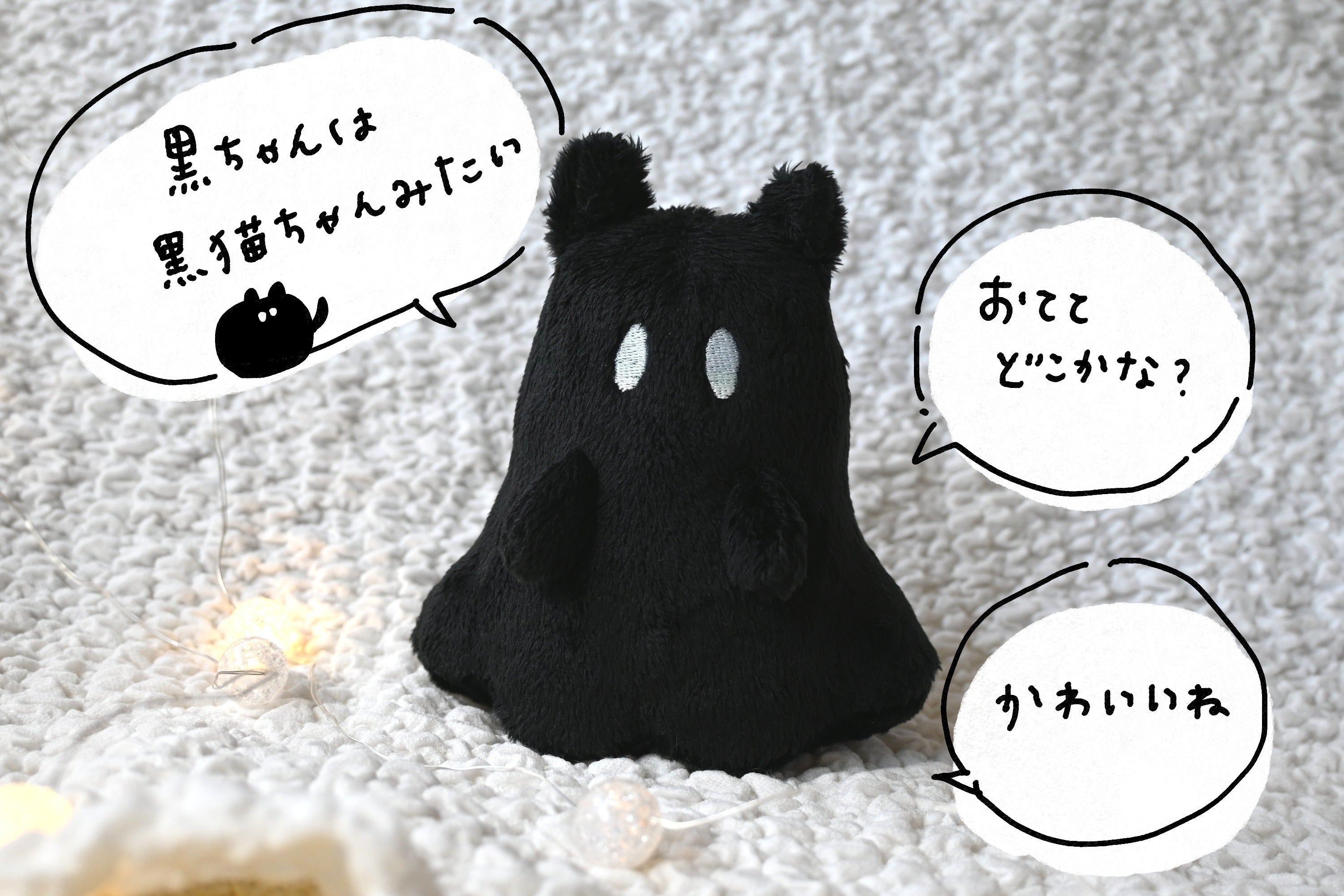 ぶーたオリジナルキャラクター「ぶたおばけ」ちゃんぬいぐるみ化 ぶーたオリジナルキャラクター「ぶたおばけ」ちゃんぬいぐるみ化