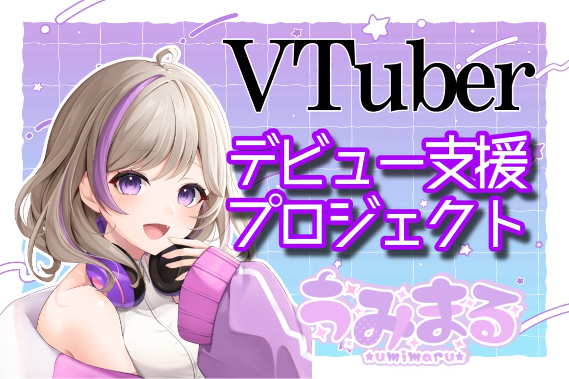 VTuber】うみまる、念願!!夢のLive2Dプロジェクト！ - CAMPFIRE