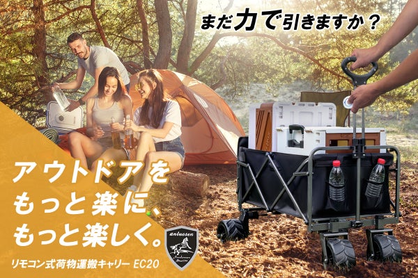 荷物の運搬が驚くほど楽になる!大容量リモコン式の防水電動キャリー 荷物の運搬が驚くほど楽になる!大容量リモコン式の防水電動キャリー