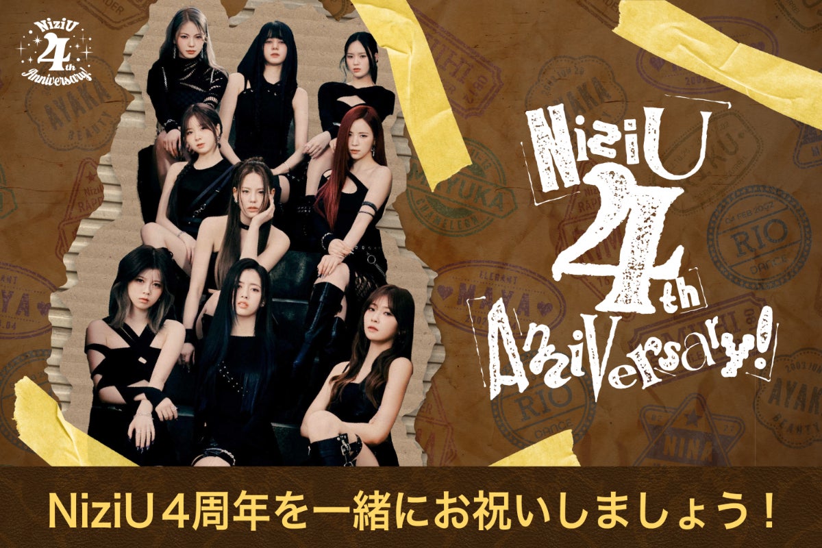 祝4周年】NiziUの4周年を一緒にお祝いしませんか？ - CAMPFIRE
