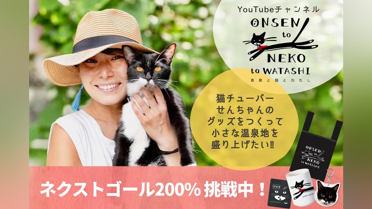 支援者一覧 - 猫チューバーせんちゃんグッズを 作りたい 支援者一覧 - 猫チューバーせんちゃんグッズを 作りたい