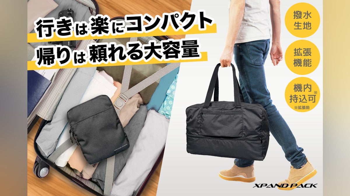 60Lに拡張可能!A5サイズに折りたためる軽くて丈夫な大容量ビッグ 60Lに拡張可能!A5サイズに折りたためる軽くて丈夫な大容量ビッグ