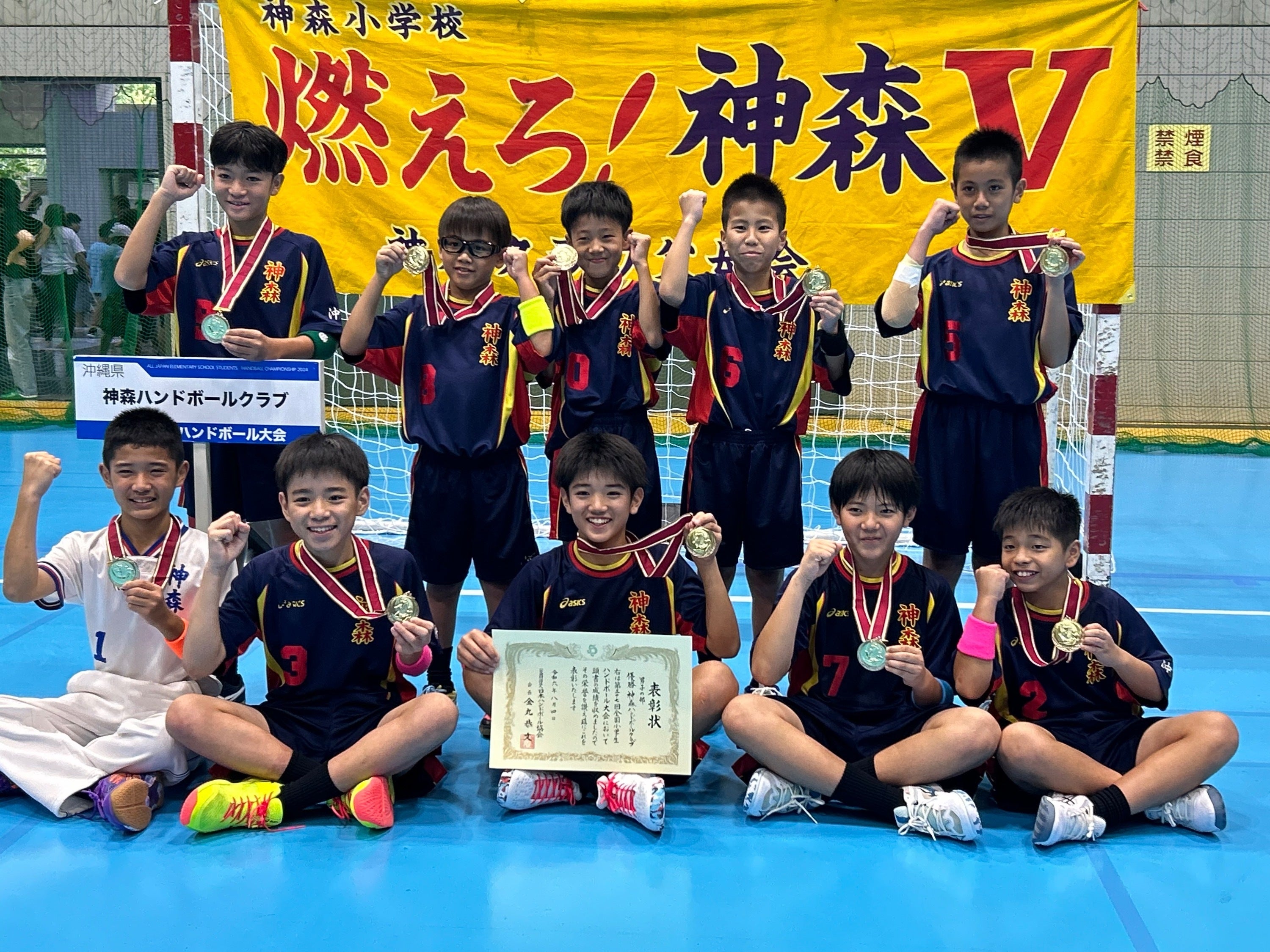 ハンドボール九州大会制覇】沖縄県代表として頑張りますので、応援