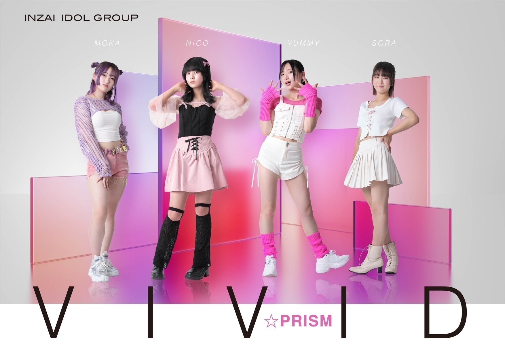 支援者一覧 - 印西市をPRする社会貢献型アイドル「Vivid☆Prism