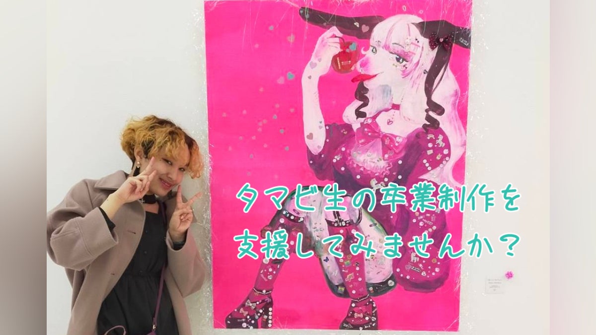 母のキャンバス絵(卒業制作) 卒業制作優秀作品集 | 多摩美術大学 母のキャンバス絵(卒業制作) 卒業制作優秀作品集 | 多摩美術大学