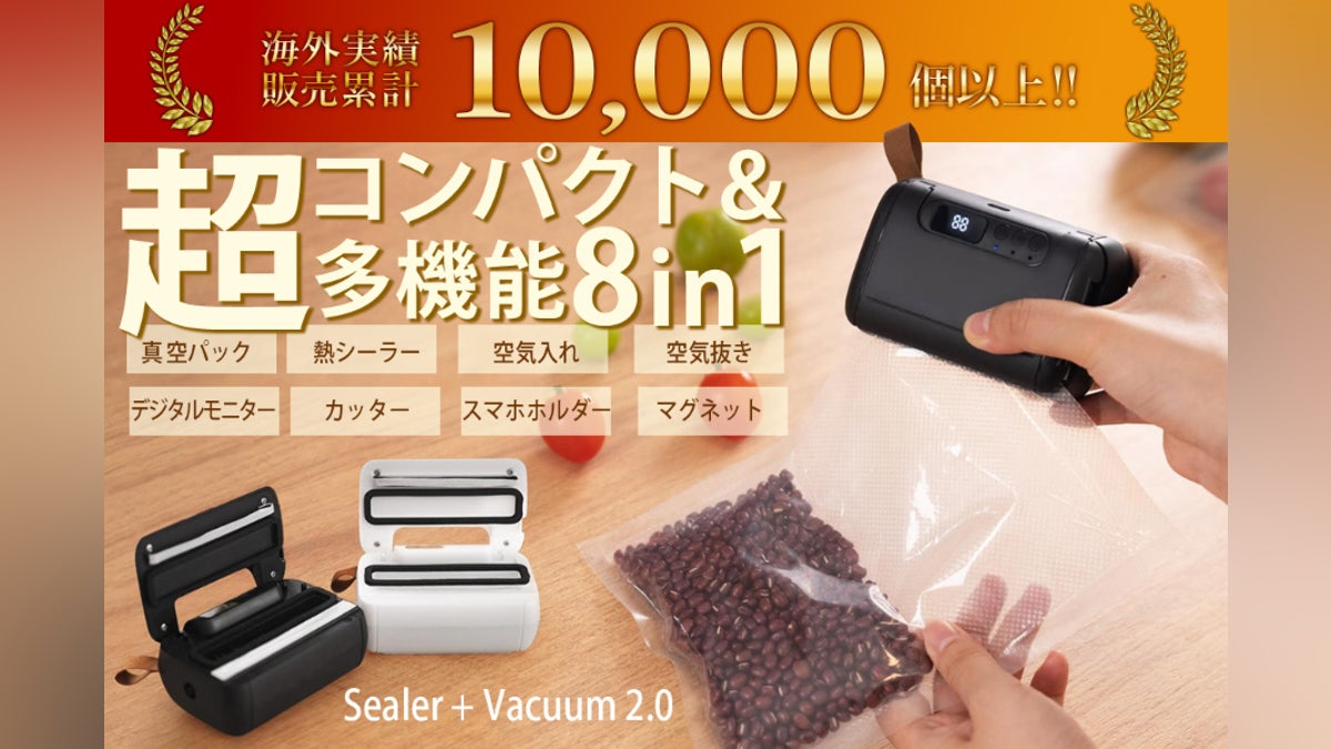 累計出荷数1万個◎真空パックできて液体保存も可能!超コンパクトな 累計出荷数1万個◎真空パックできて液体保存も可能!超コンパクトな