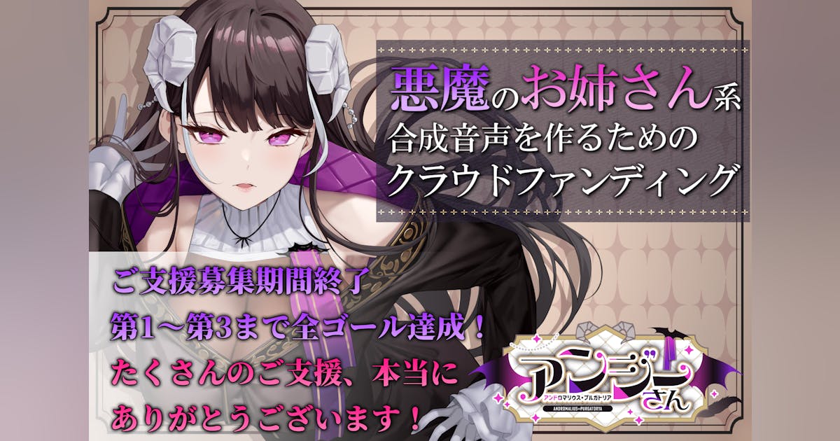 支援者一覧 - 自由に喋らせられる、大人のお姉さん系合成音声キャラ 支援者一覧 - 自由に喋らせられる、大人のお姉さん系合成音声キャラ