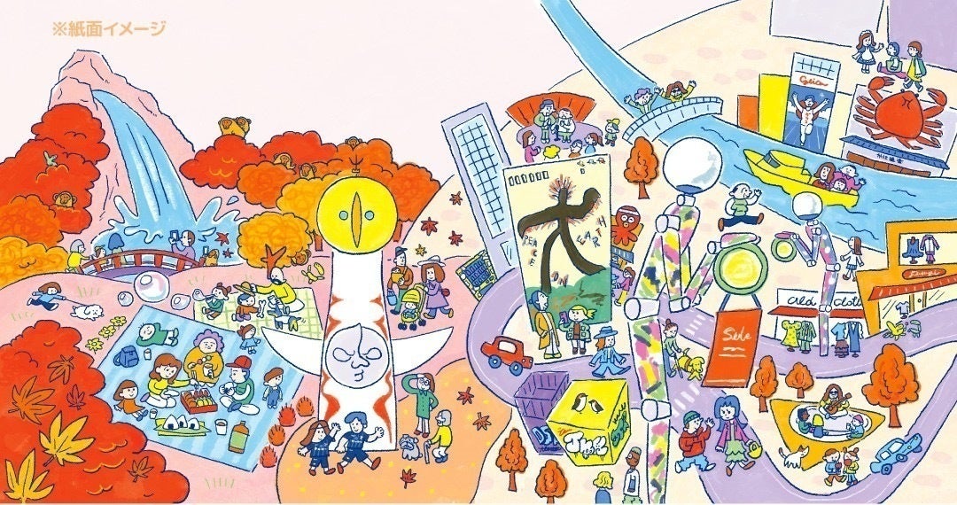 支援者一覧 - 子育てが楽しくなる、大阪のまちとつながる絵本!【まち絵本 とことこおおさか】 - CAMPFIRE (キャンプファイヤー)