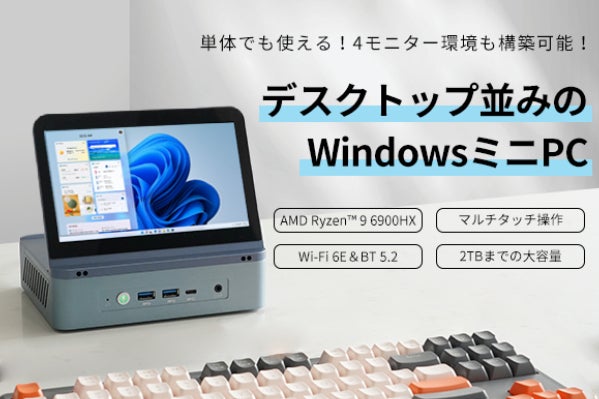 新品未使用/AMD Ryzen 9 6900HX搭載 超小型デスクトップパソコン 手のひらサイズながら3Dゲームも遊べる、AMD Ryzen 9 6900HX搭載 超