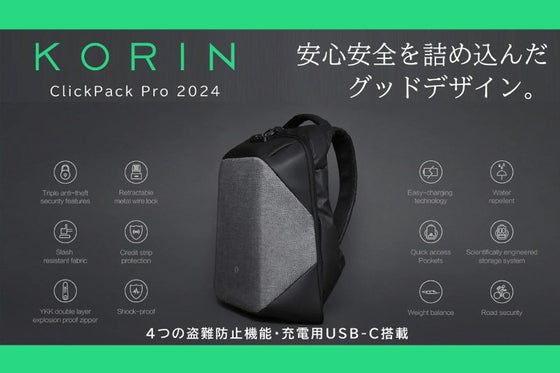 多彩なテック収納×安心安全×スタイリッシュなTHE・スマートバッグがアップデート