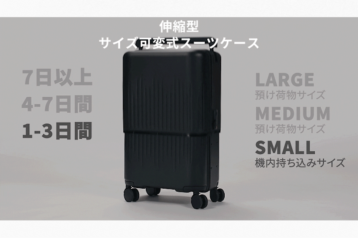 veloサイズ可変式スーツケース VELO スーツケース3段階サイズ可変式40L〜72L
