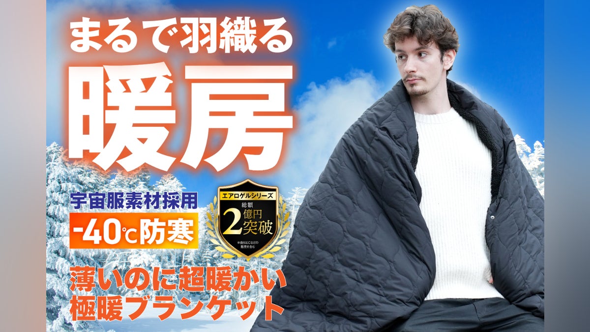 宇宙服素材採用】真冬のキャンプもこれ1枚で充分!超極暖薄型ウォーム 宇宙服素材採用】真冬のキャンプもこれ1枚で充分!超極暖薄型ウォーム
