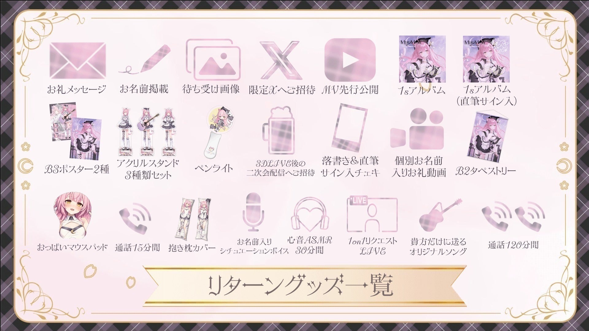 Rei アルバムポスター（直筆サイン入） 【公式通販】