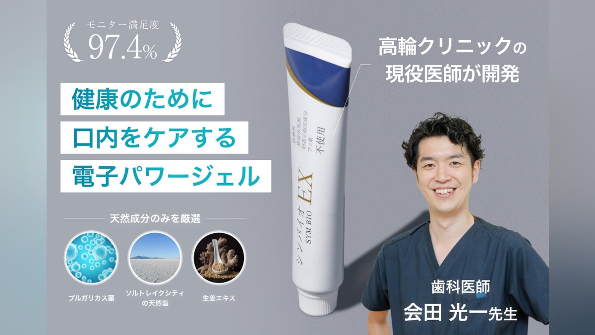 口腔内フローラを整えてお口の病気予防から全身の健康つくり 口腔内フローラを整えてお口の病気予防から全身の健康つくり