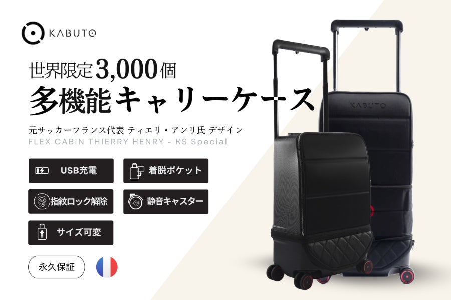 あなたの困ったを解消！楽しい旅をストレスフリーにするスーツケース