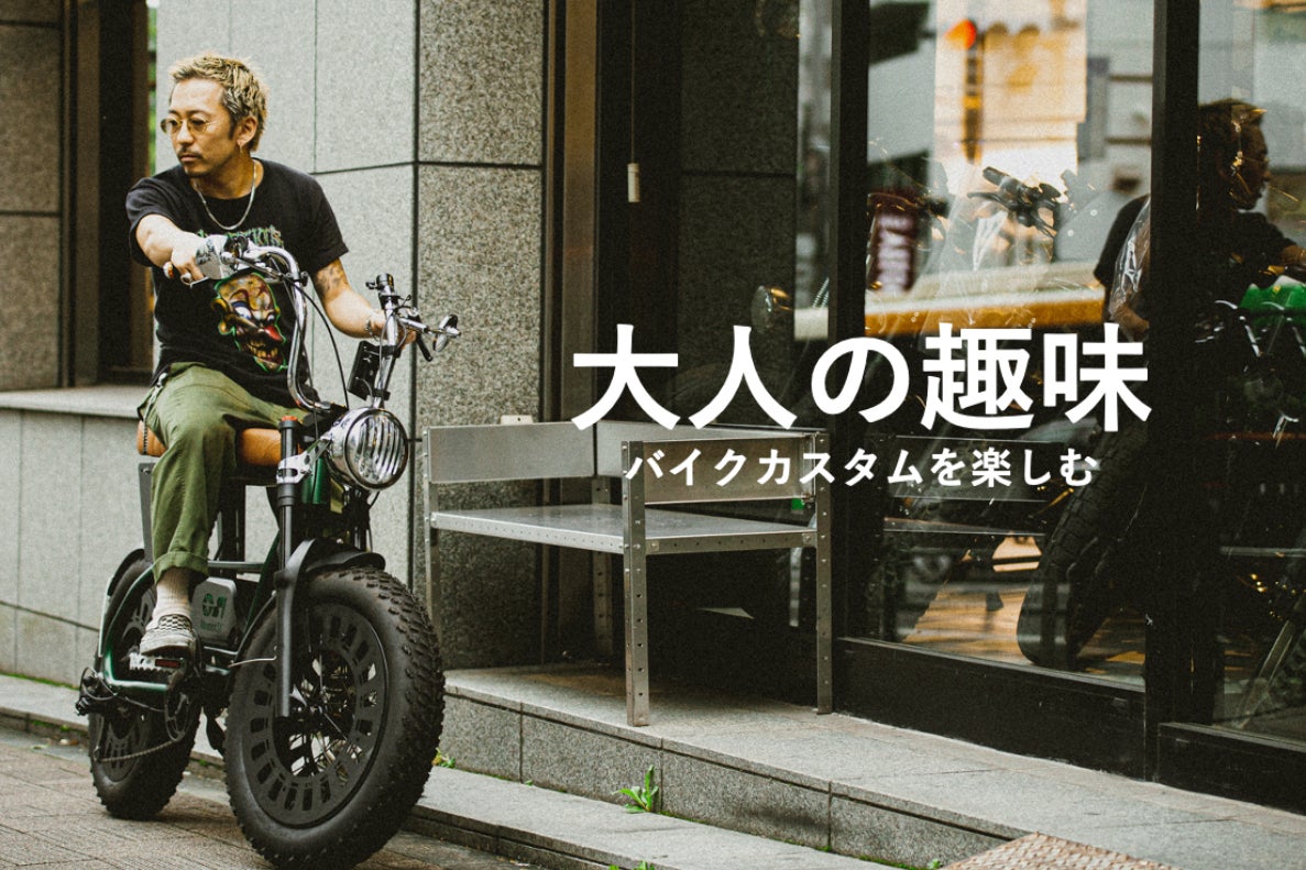 圧倒的なバイク感！本当に乗りたい電動アシスト自転車 S1-350S 