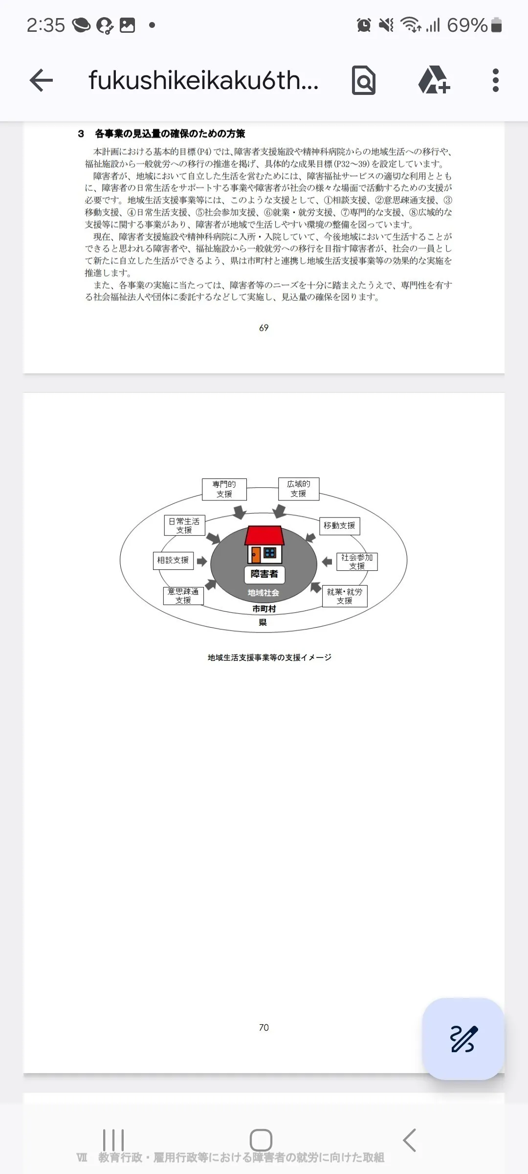 2番目のメイン画像