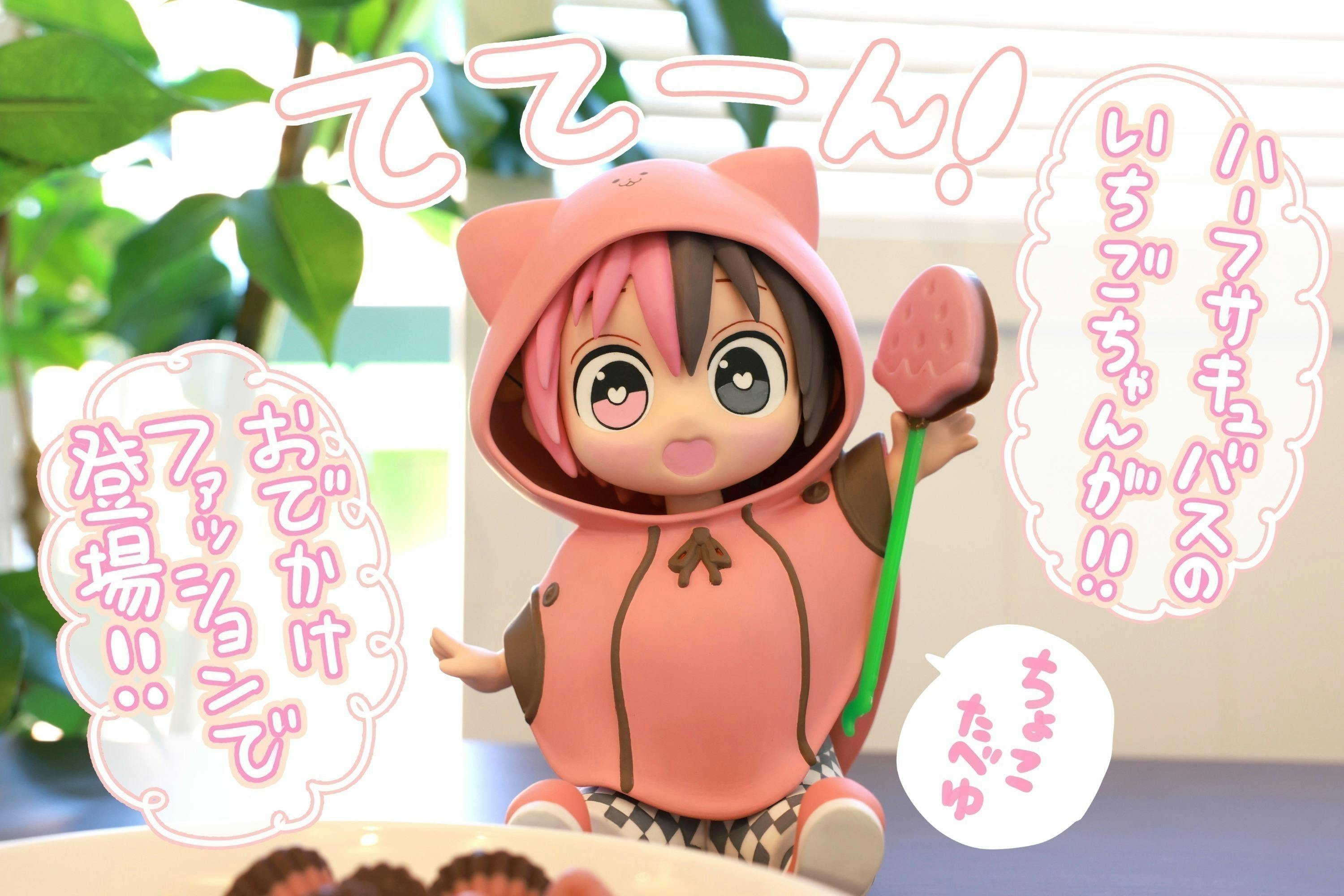 ハーフサキュバスを拾ったふぃぎゅあ化プロジェクト! - CAMPFIRE ハーフサキュバスを拾ったふぃぎゅあ化プロジェクト! - CAMPFIRE