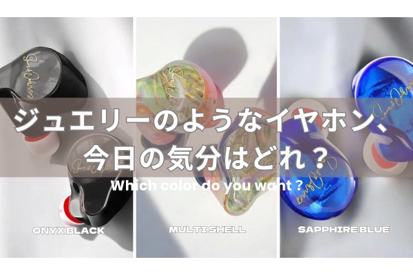 日本初上陸ビジュアル×高水準◇ジュエリーのようなワイヤレスイヤホン