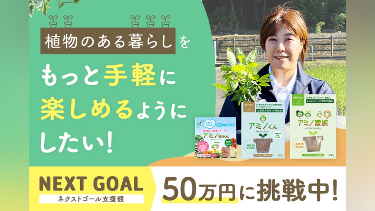 天然由来原料のナチュラル&エコフレンドリーな植物活性剤で植物を元気 天然由来原料のナチュラル&エコフレンドリーな植物活性剤で植物を元気