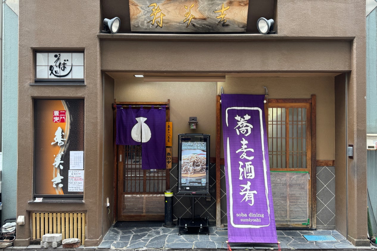 地元蒲田で生涯愛し愛される蕎麦居酒屋になる!寿美吉カウンター新設プロジェクト!のCAMPFIREプロジェクトページ