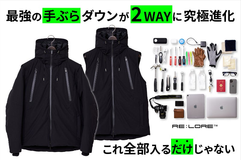 最短2日で届く／極少量限定／5600万円超の『手ぶらダウン』が 
