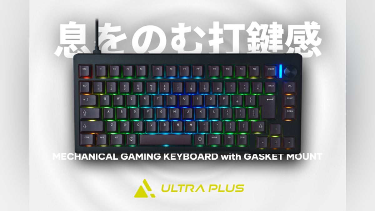 さらなる高みへ!ガスケットマウント採用ゲーミングメカニカル さらなる高みへ!ガスケットマウント採用ゲーミングメカニカル