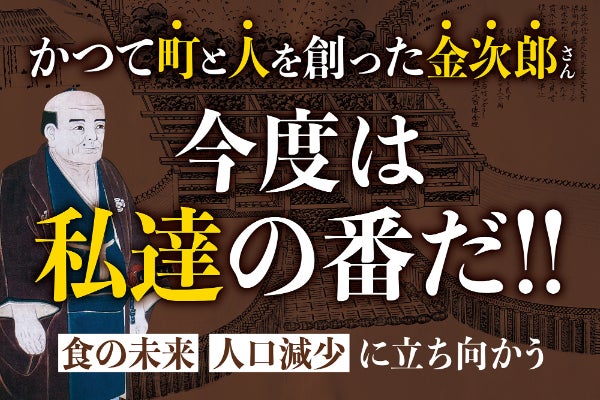 出版「尊徳のひとづくり」青木村復興仕法と青木村文集～極楽と言わせる