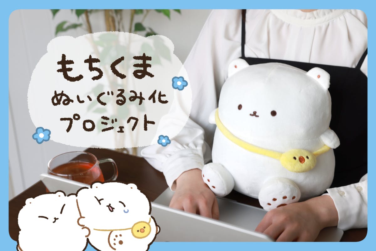 ウルフくん おくるみできるよマスコット またとない ウルフくん おくるみできるよマスコット またとない