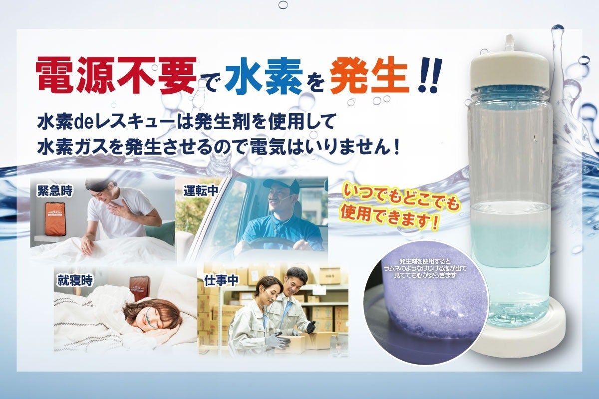 水素風呂リタライフ ver.2 メーカーメンテナンス後未使用 【公式通販】 水素風呂リタライフ ver.2 メーカーメンテナンス後未使用 【公式通販】
