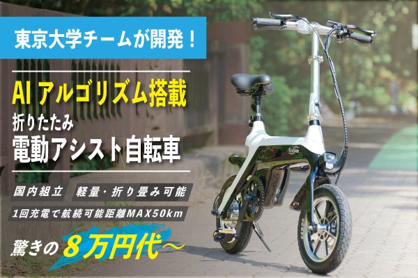 実店舗試乗可能！この価格帯！】高級感が溢れる一体成型車体の電動
