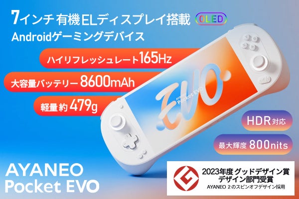 7インチOLEDスクリーン搭載！高リフレッシュレート165Hzゲーミング