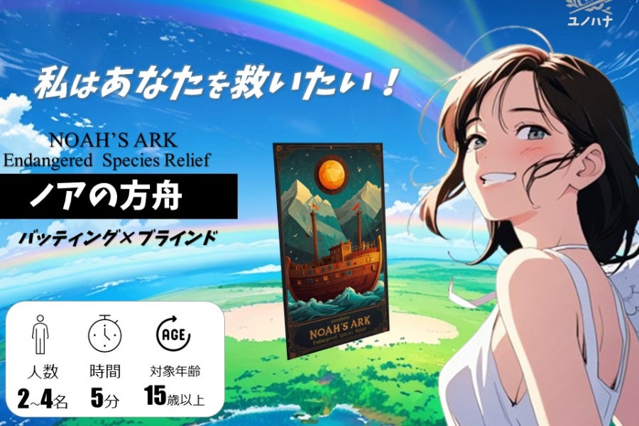 レア　boyd's bear ノアの方舟　開閉可能 絶滅した動物を出来るだけ多く方舟に乗せるカードゲーム「ノアの方舟