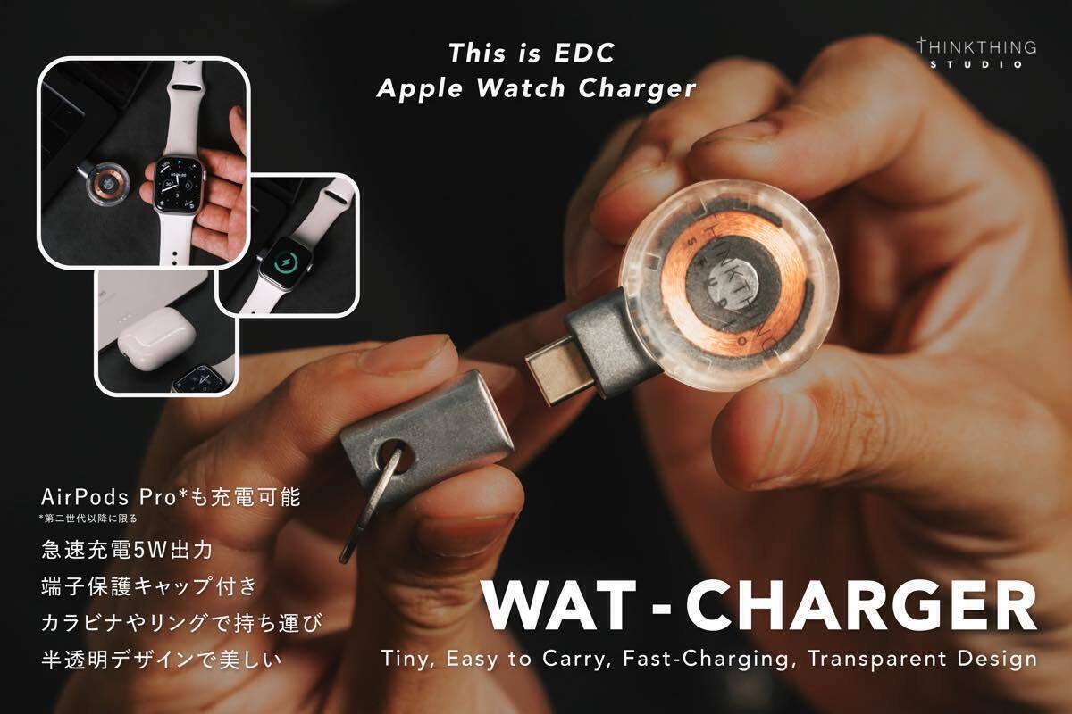 極小サイズ+カラビナでポータブル×半透明デザインのApple Watch充電器