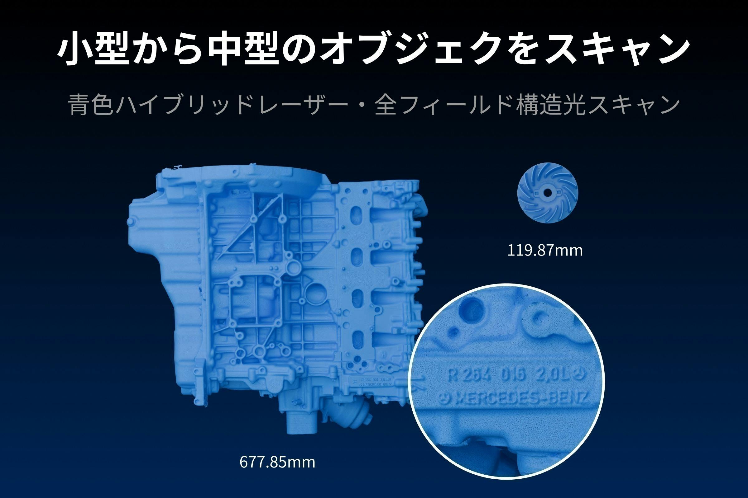 Revopoint MetroX 3Dスキャナー :レーザースキャンニングを革新 Revopoint MetroX 3Dスキャナー :レーザースキャンニングを革新