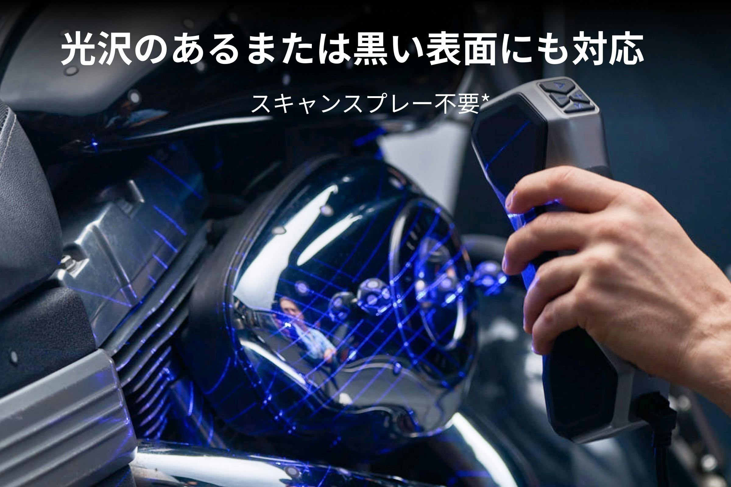 Revopoint MetroX 3Dスキャナー :レーザースキャンニングを革新 Revopoint MetroX 3Dスキャナー :レーザースキャンニングを革新