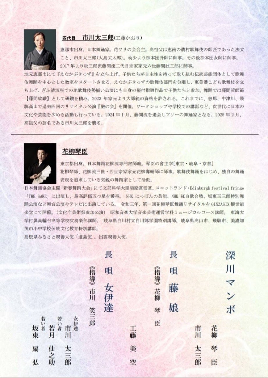 舞台と映像で楽しむ“映画がかりな日本舞踊公演”『花鏡』を成功させたい。 - CAMPFIRE (キャンプファイヤー)