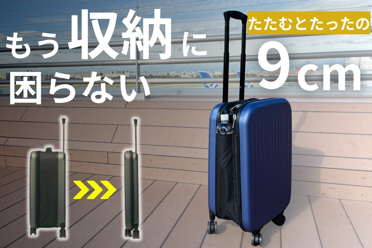 収納に困らない！ミニマリスト必見/省スペースでも格納できる