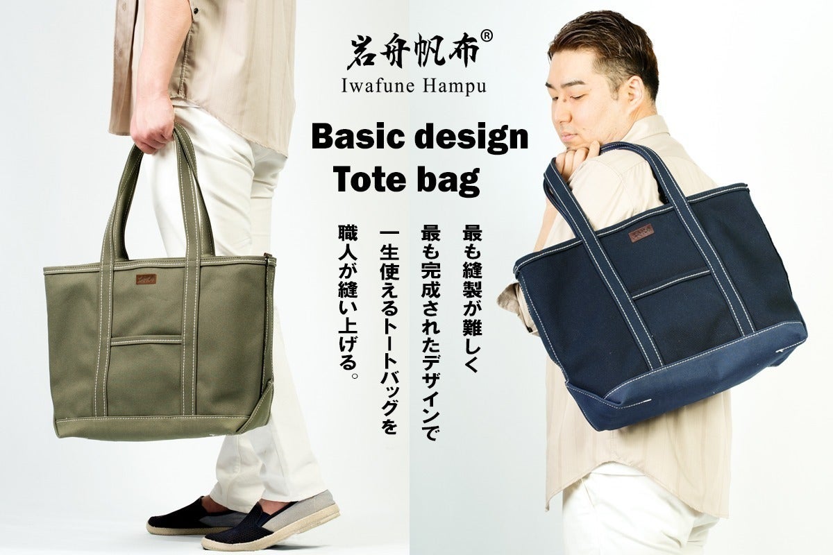 U帆布トートバッグSSプラス✖️2 order作品 Canvas can be sewn