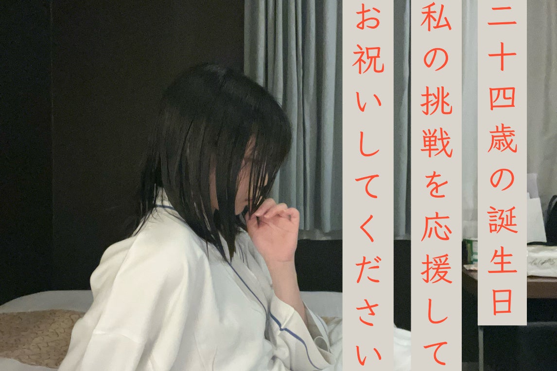 24歳になる12月20日の誕生日前夜に、手づくり小説を都内に100冊バラ