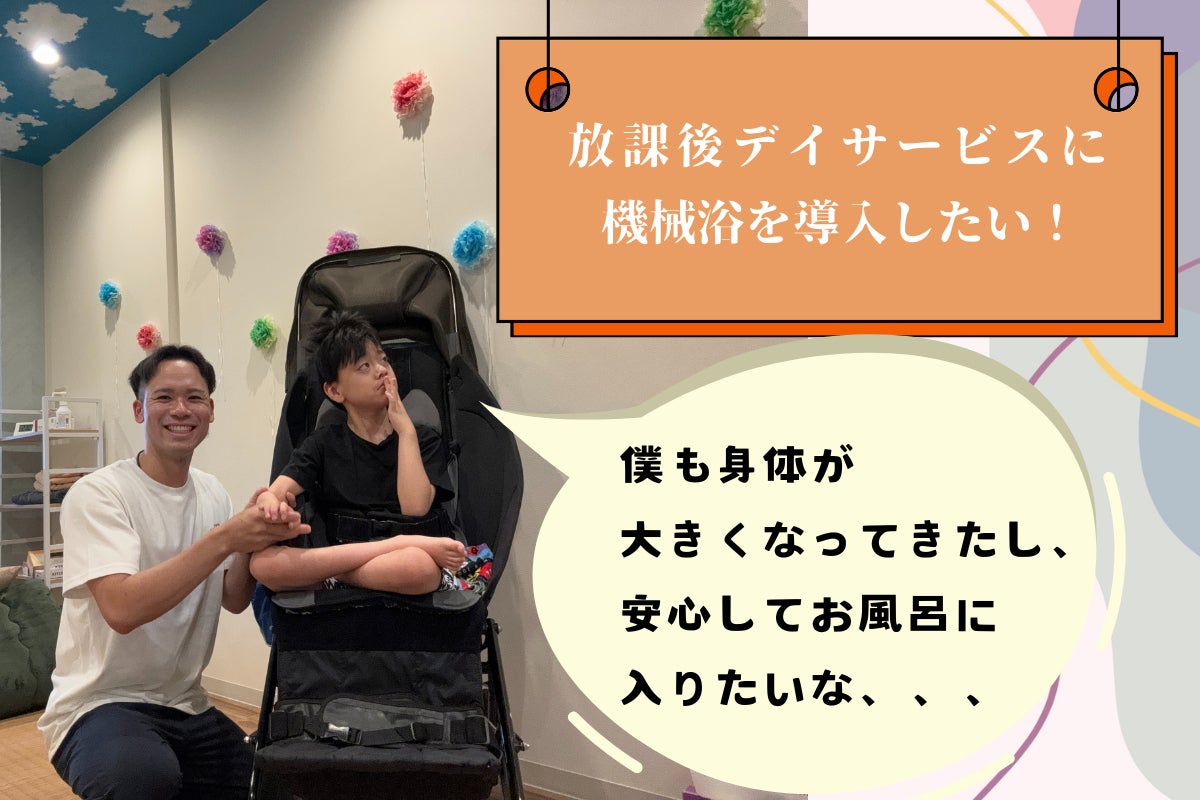 クラウドファンディング終了！本当にありがとうございました