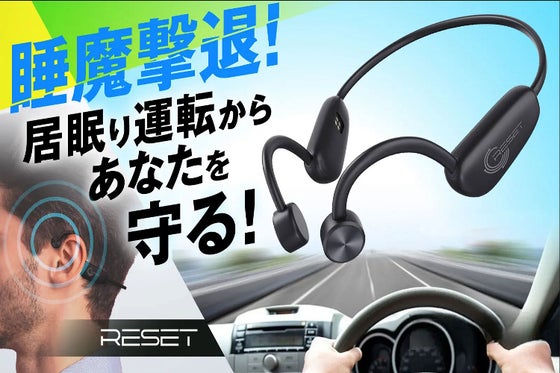 RESET