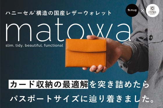 カード収納を極める。機能美を追求したすべてが整うコンパクトなレザーウォレット
